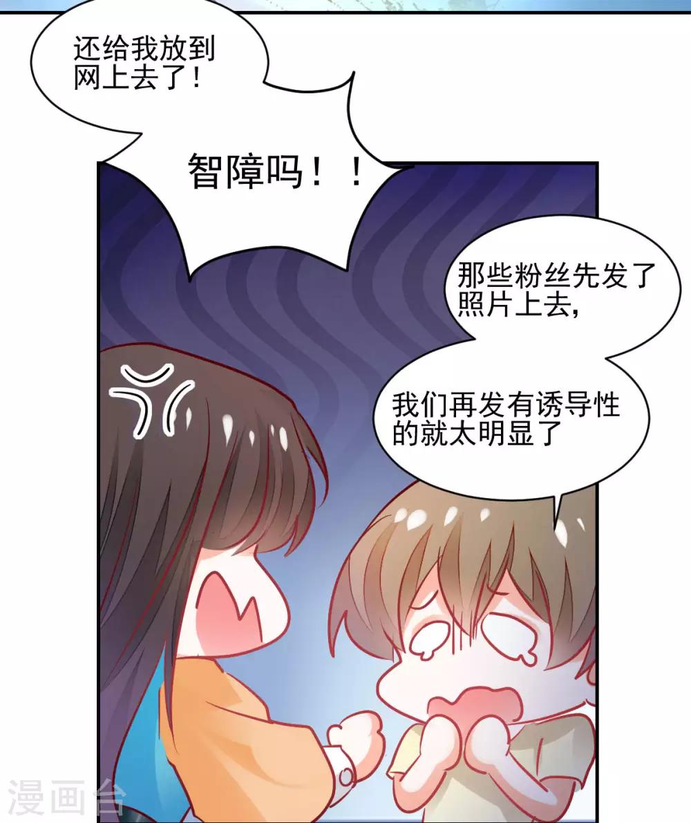 第33话 道破阴谋-第35话