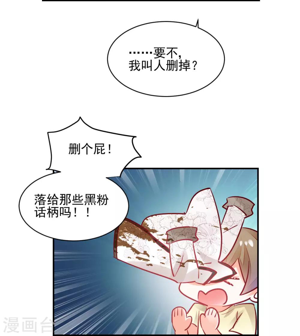 第33话 道破阴谋-第35话