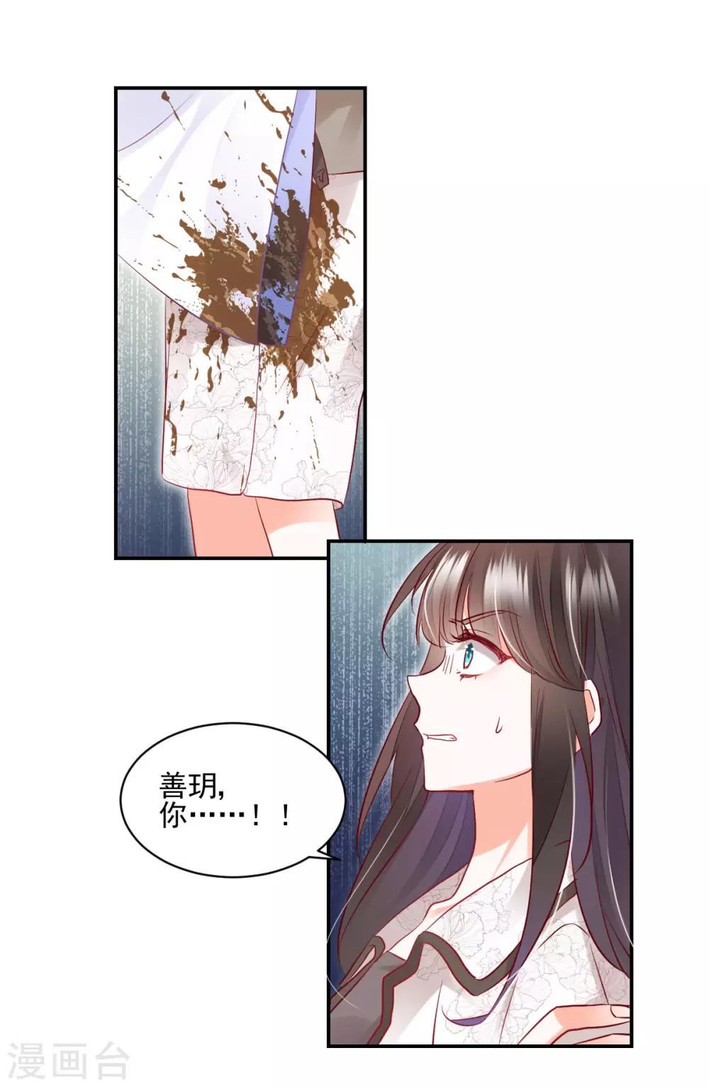 第33话 道破阴谋-第35话