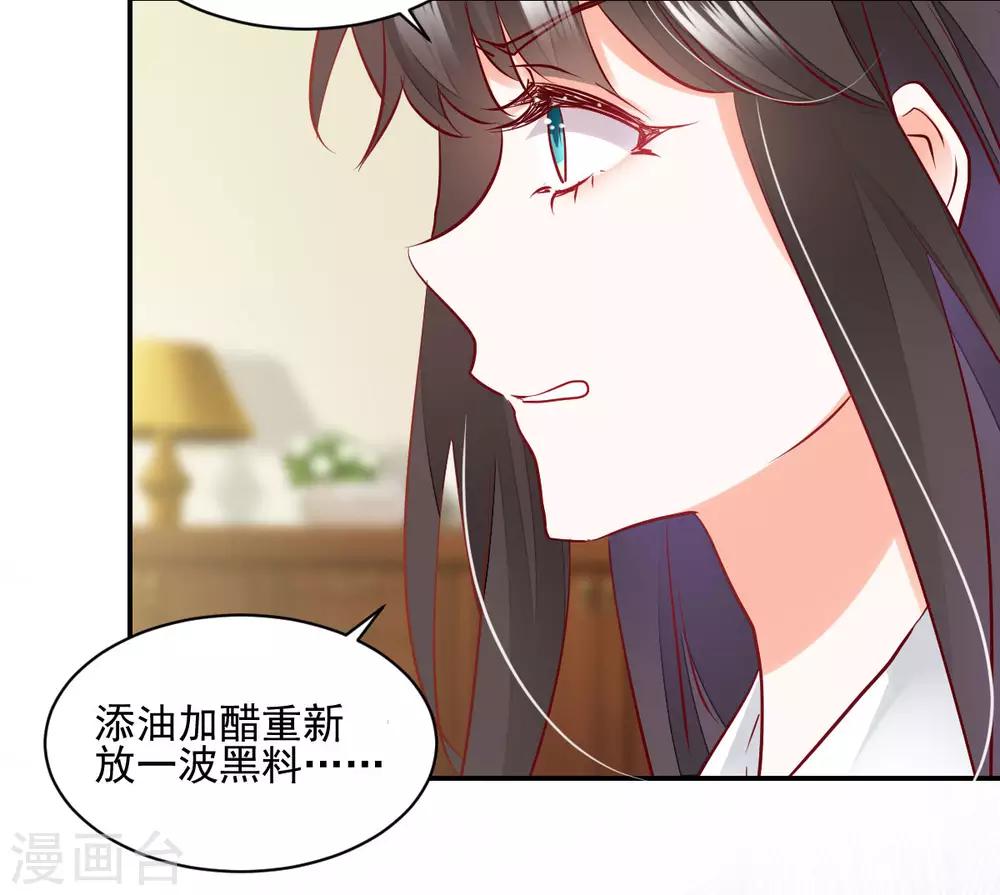 第33话 道破阴谋-第35话