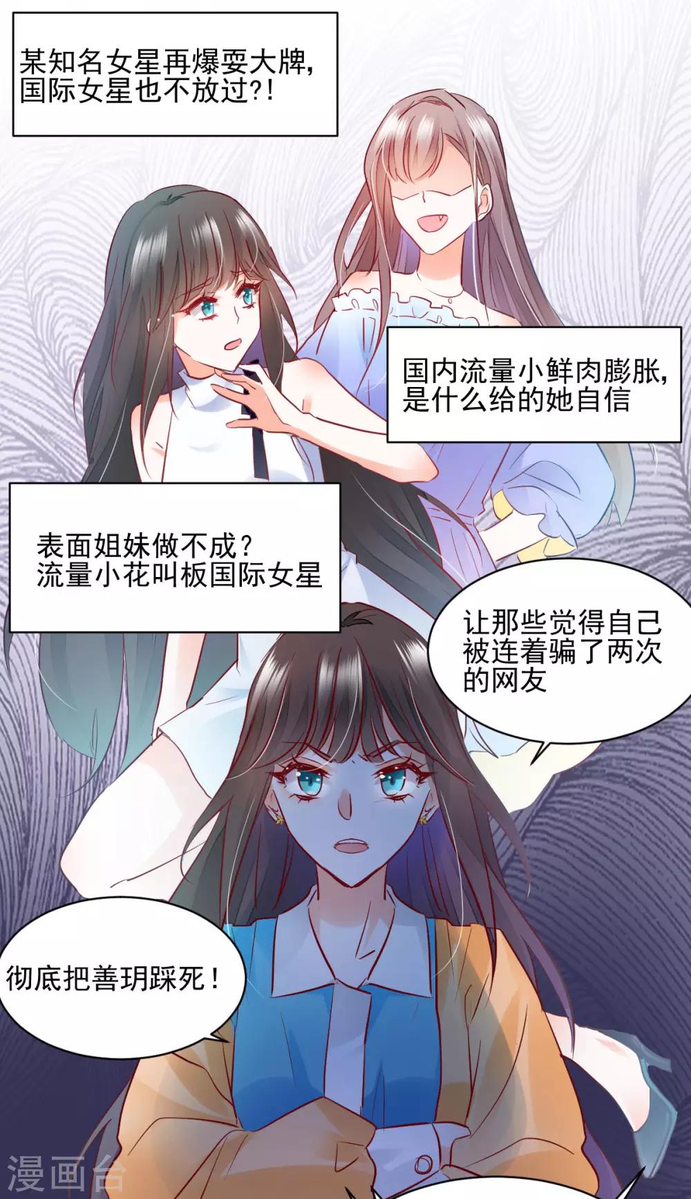 第33话 道破阴谋-第35话