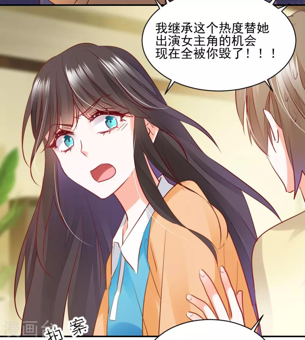 第33话 道破阴谋-第35话