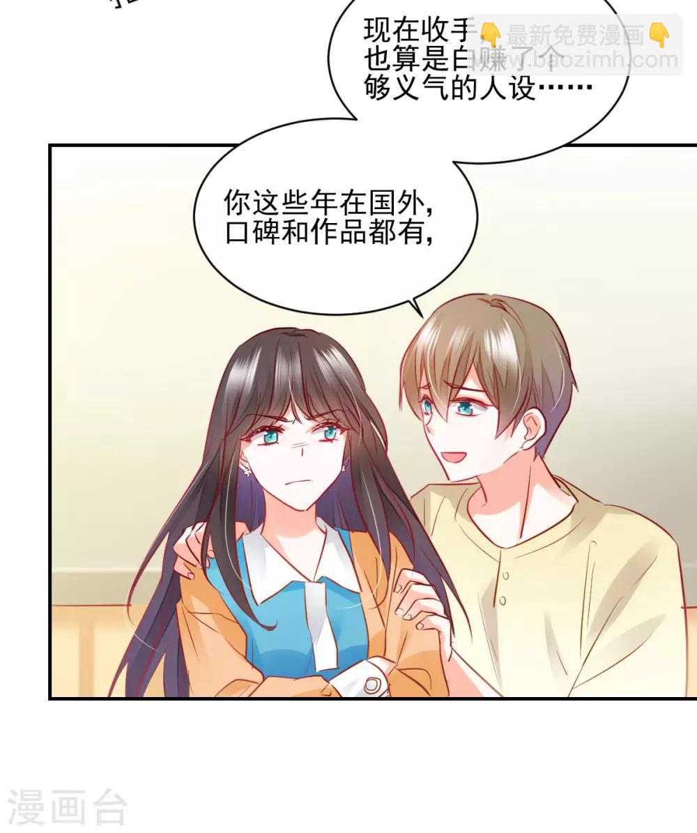 第33话 道破阴谋-第35话