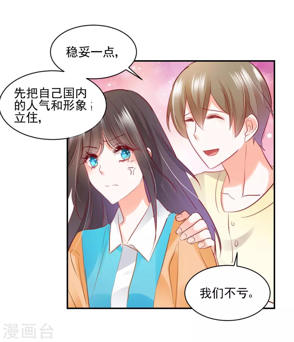 第33话 道破阴谋-第35话