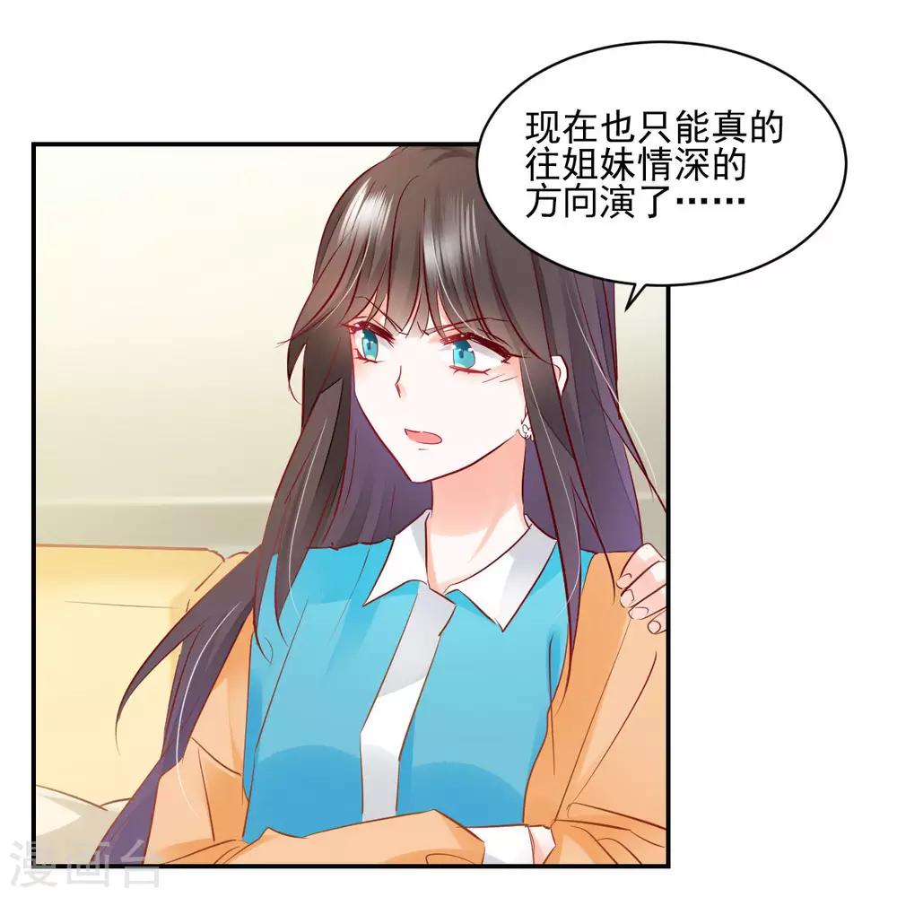 第33话 道破阴谋-第35话