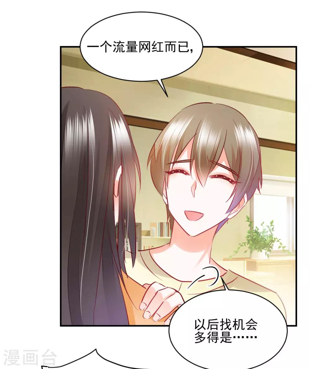 第33话 道破阴谋-第35话