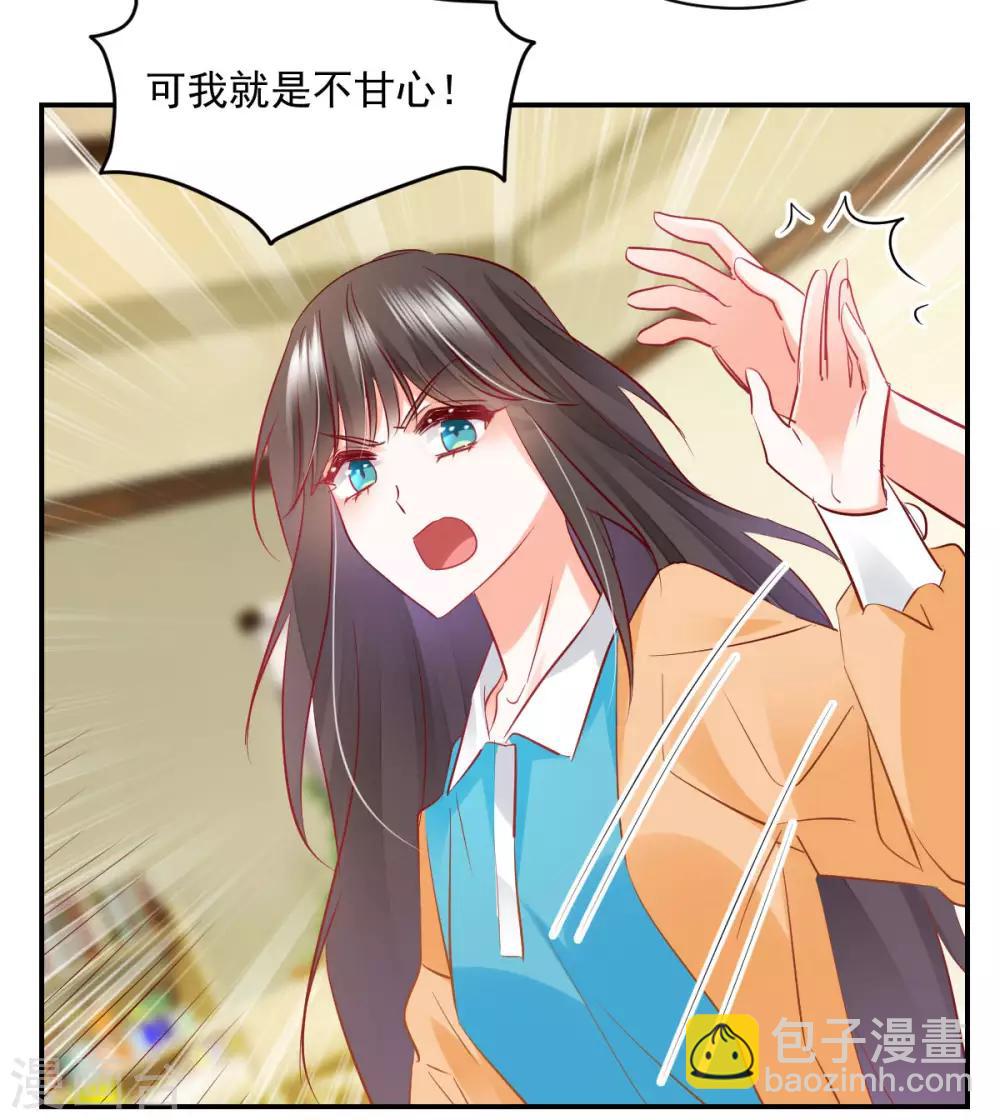 第33话 道破阴谋-第35话