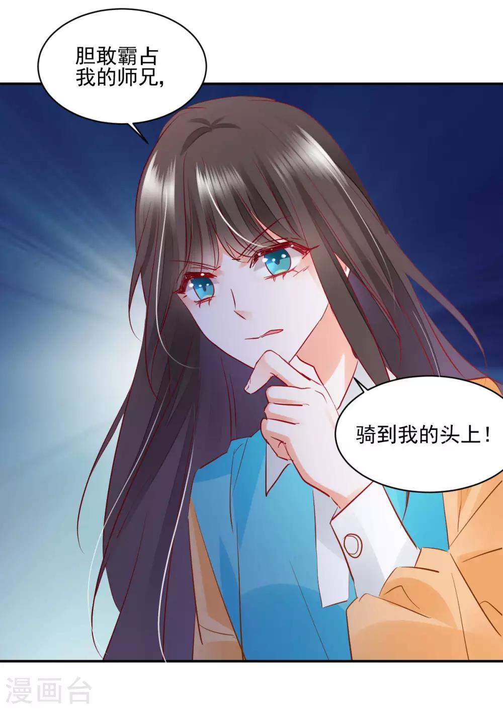 第33话 道破阴谋-第35话