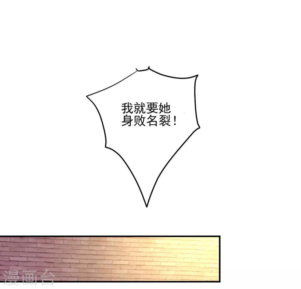 第33话 道破阴谋-第35话
