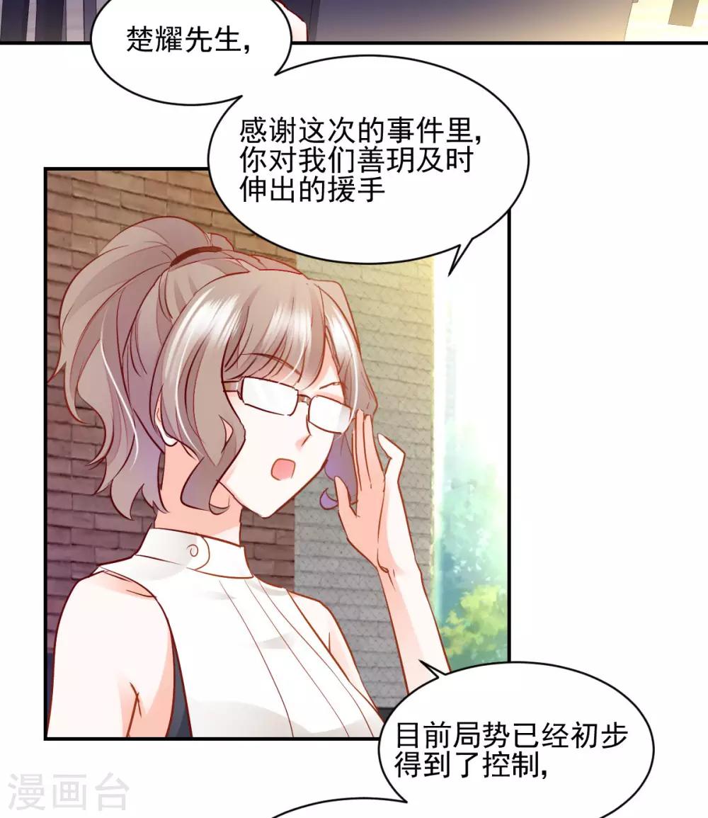 第33话 道破阴谋-第35话
