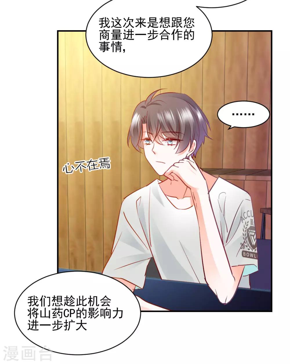 第33话 道破阴谋-第35话