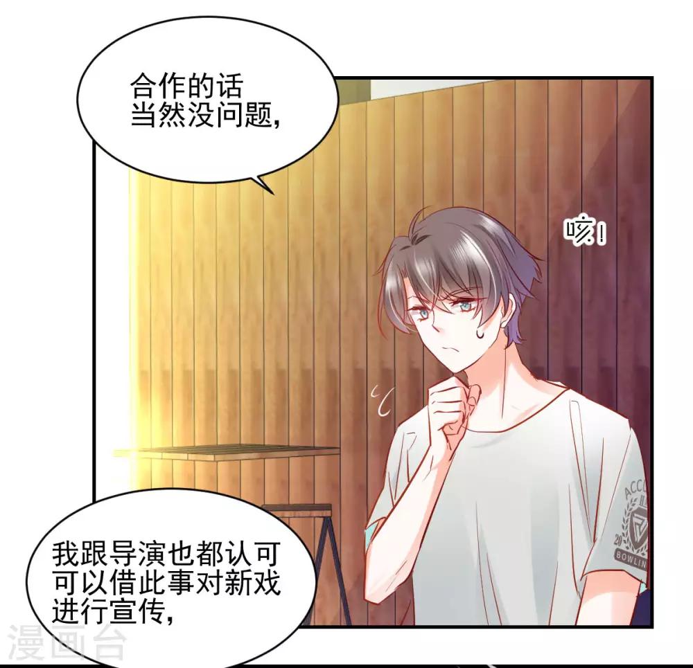 第33话 道破阴谋-第35话