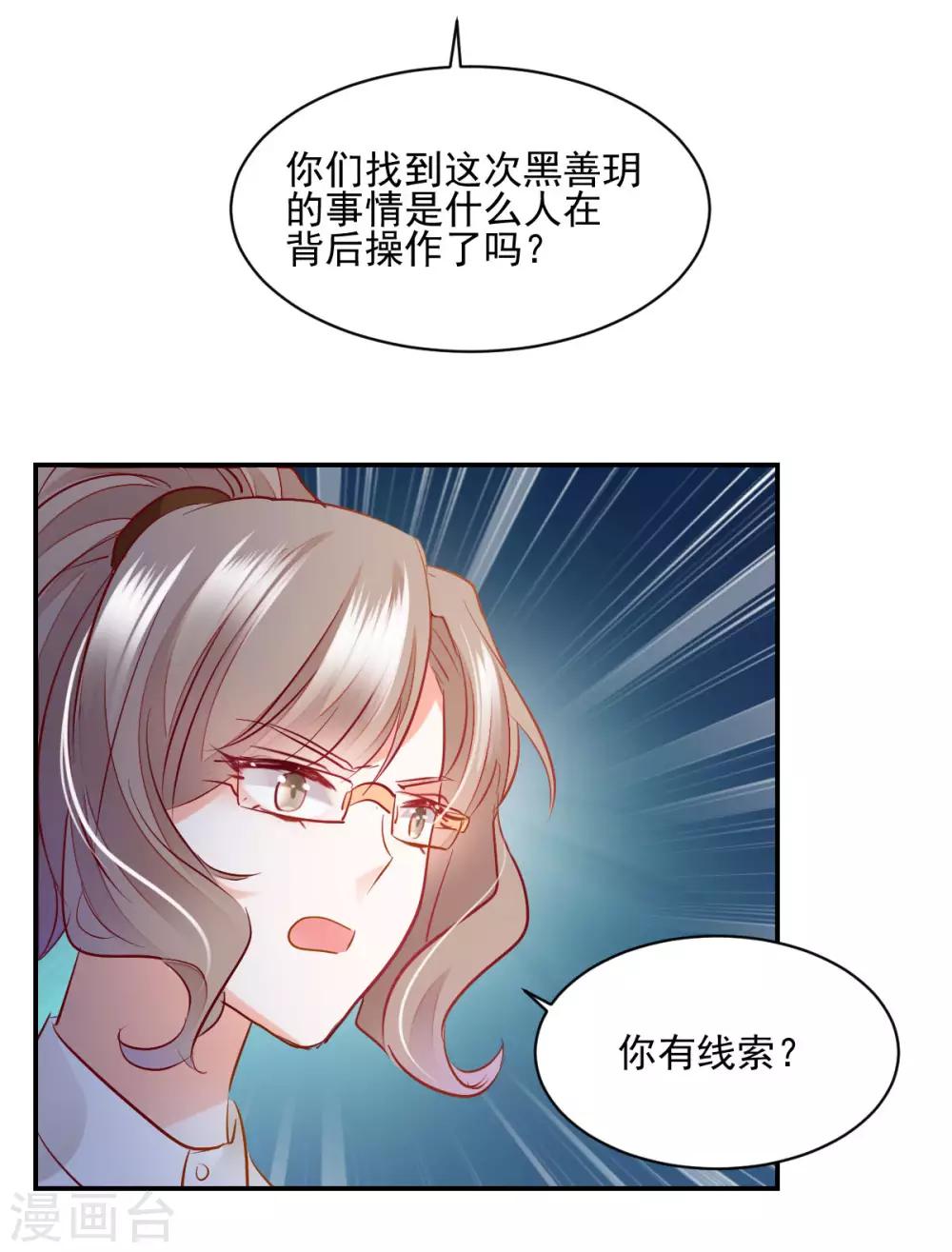 第33话 道破阴谋-第35话