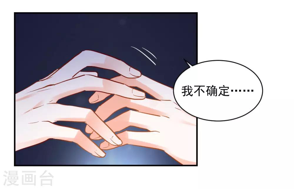 第33话 道破阴谋-第35话