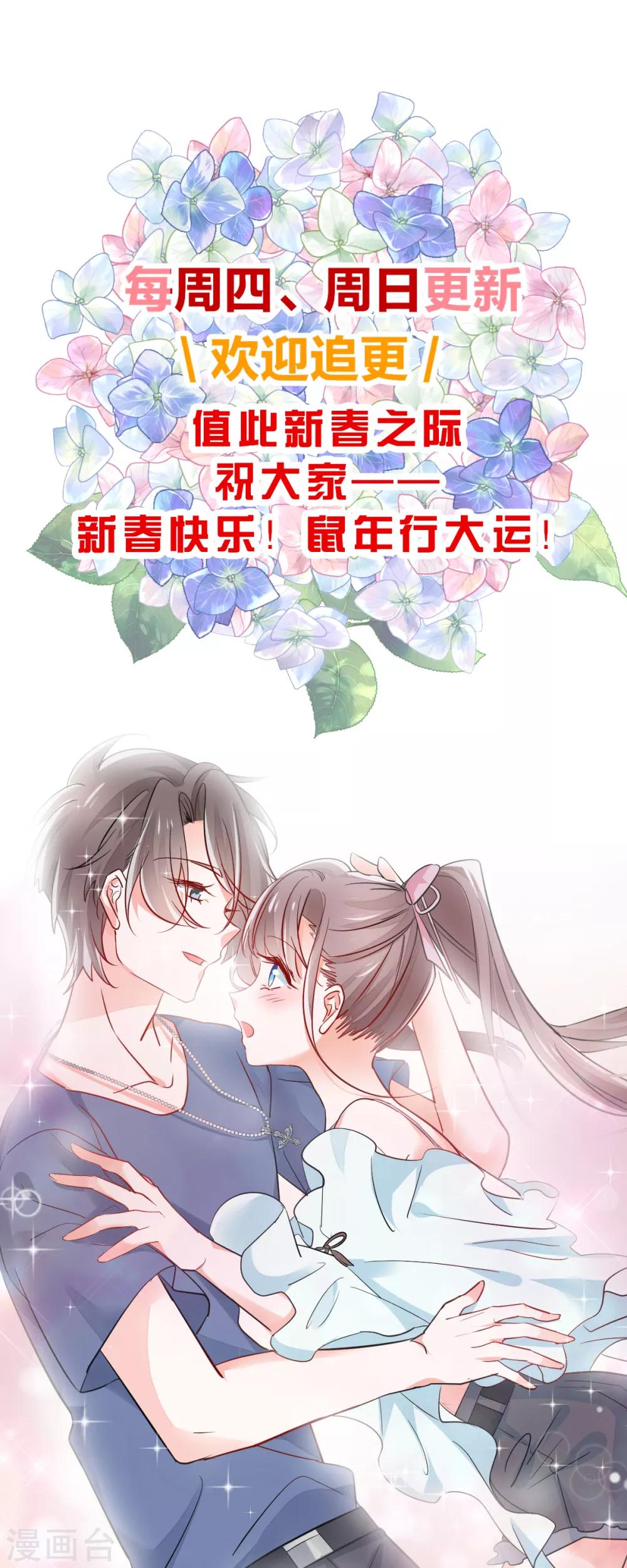 第33话 道破阴谋-第35话