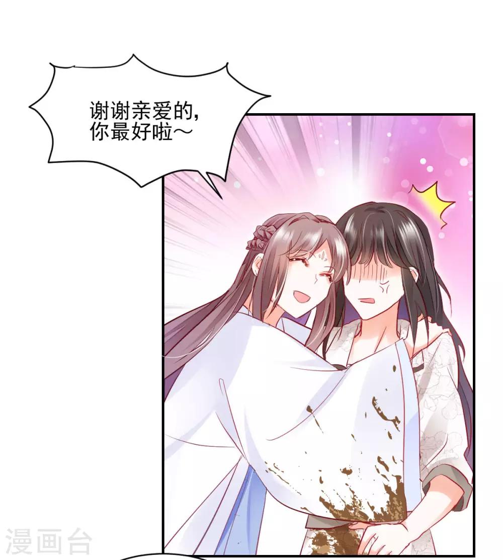 第33话 道破阴谋-第35话