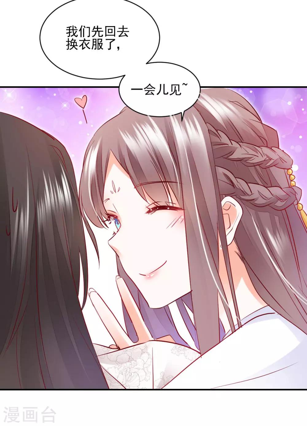 第33话 道破阴谋-第35话