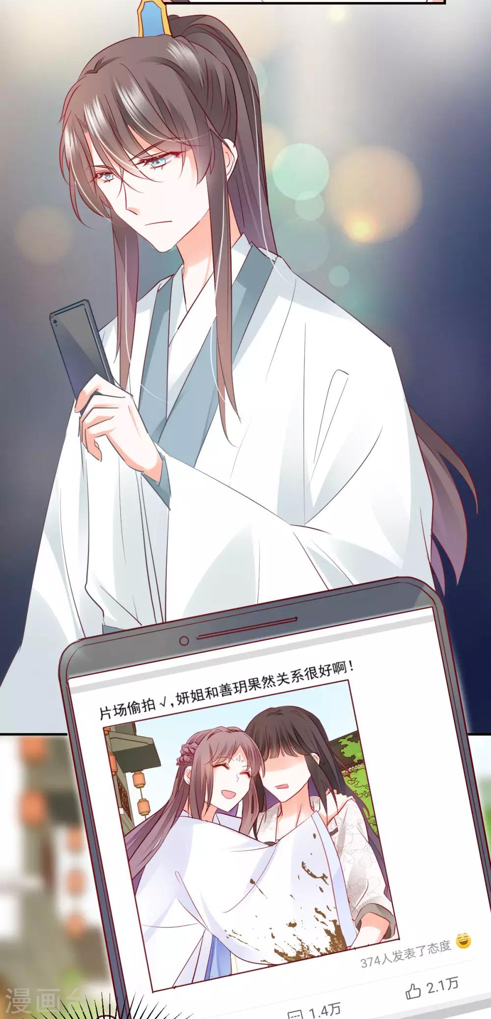 第33话 道破阴谋-第35话