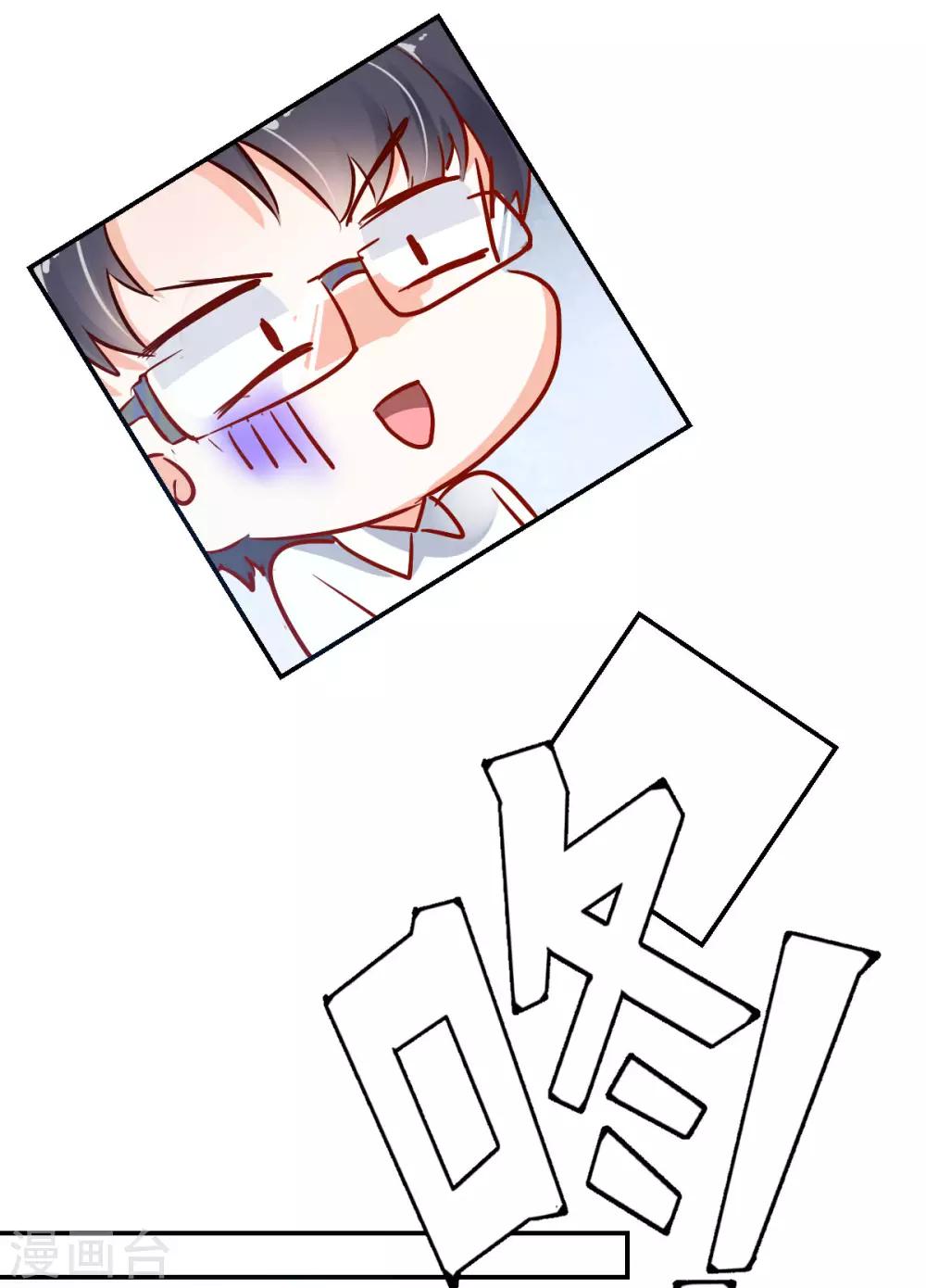 第35话 拈酸泼醋-第37话