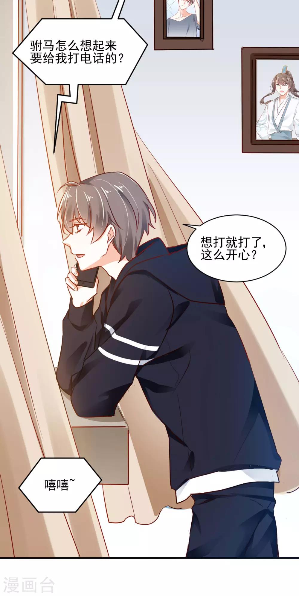 第35话 拈酸泼醋-第37话
