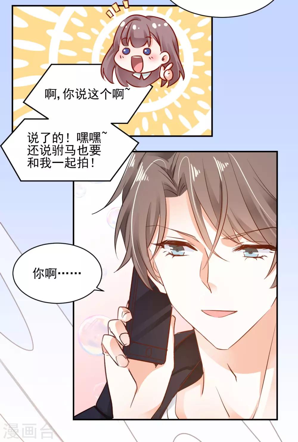 第35话 拈酸泼醋-第37话