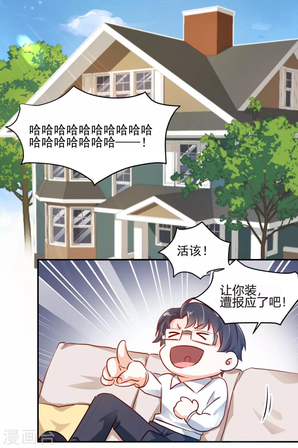 第35话 拈酸泼醋-第37话