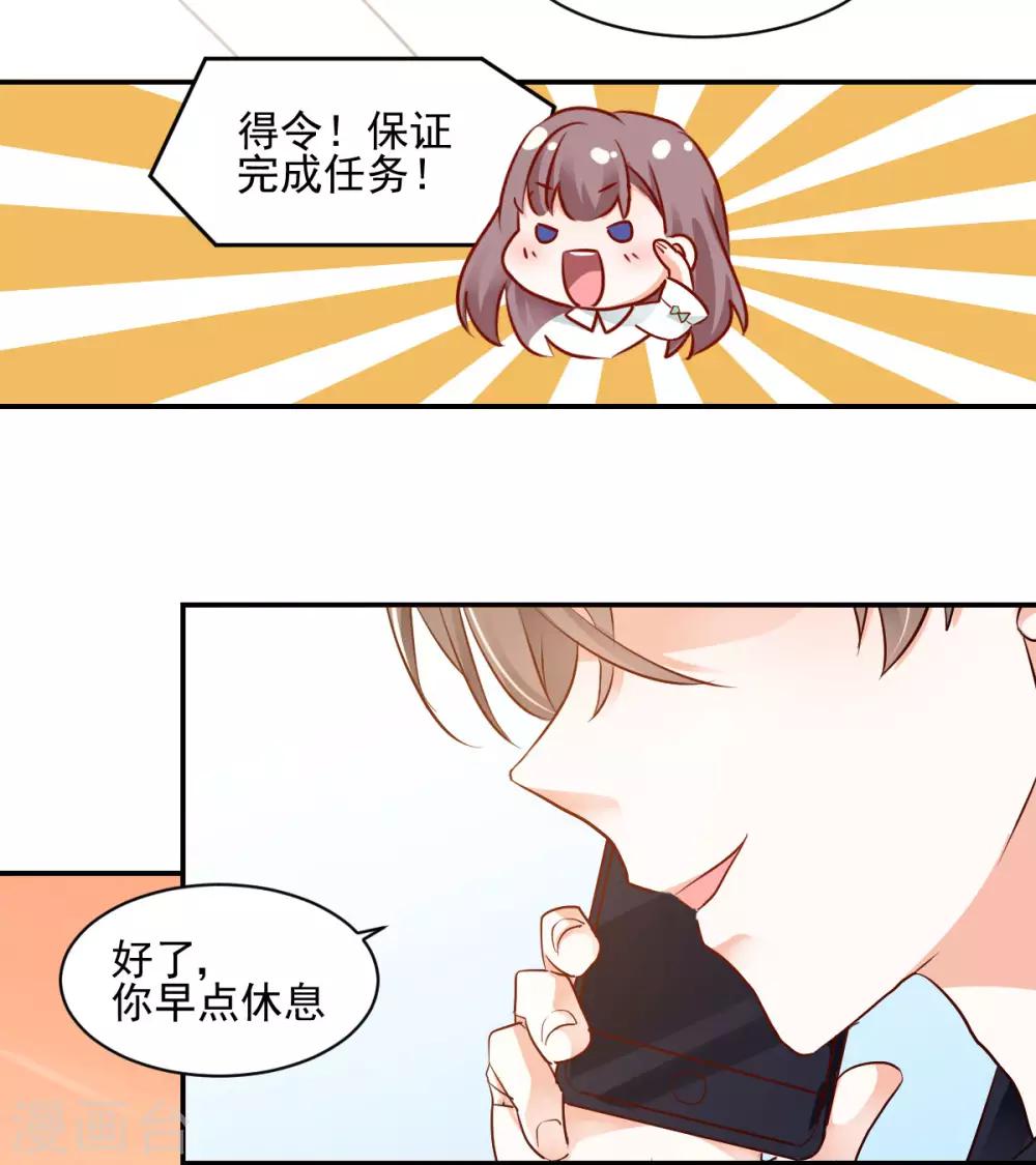 第35话 拈酸泼醋-第37话