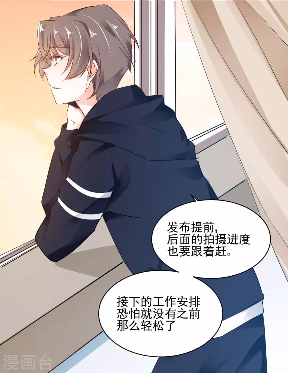 第35话 拈酸泼醋-第37话