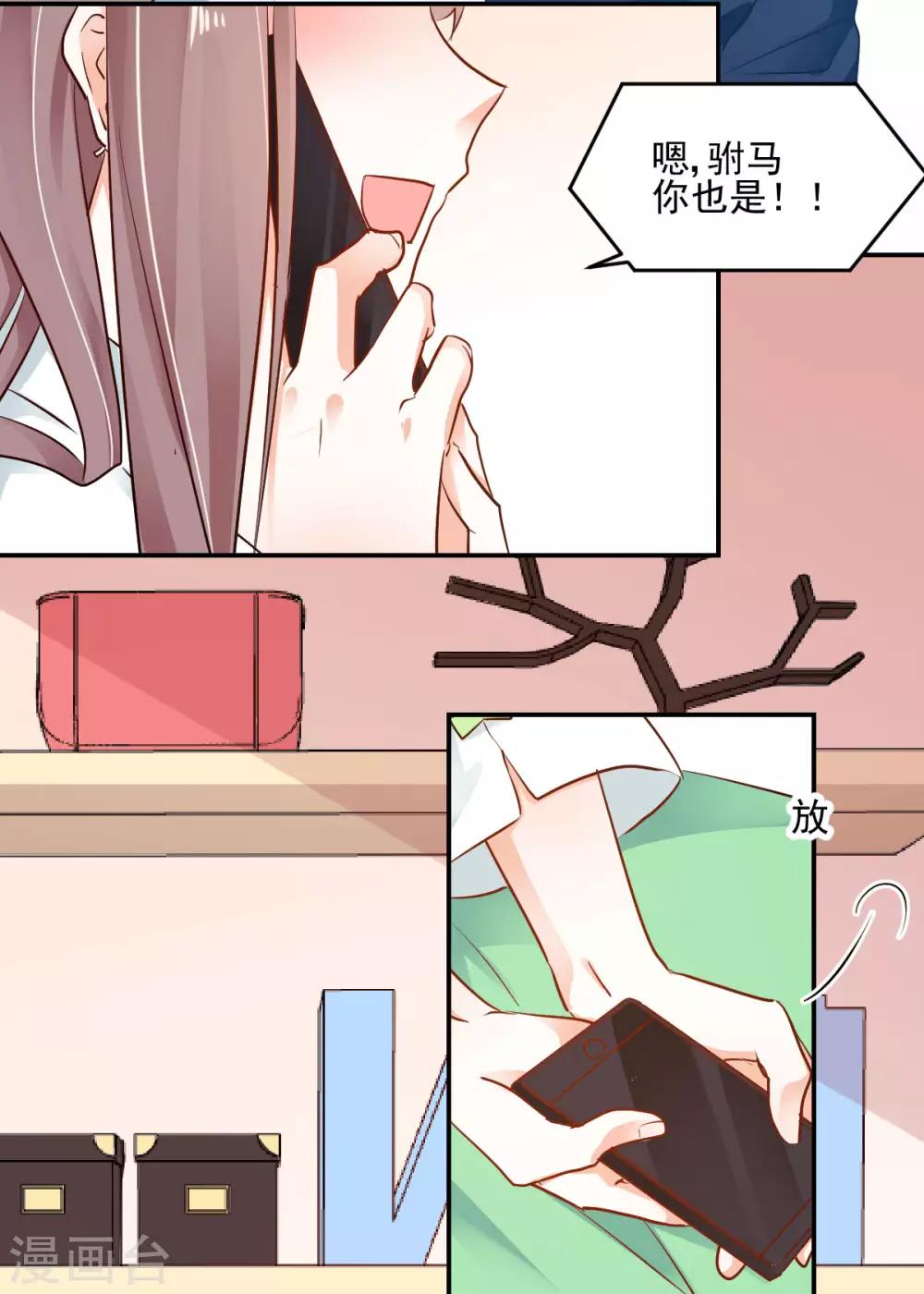 第35话 拈酸泼醋-第37话