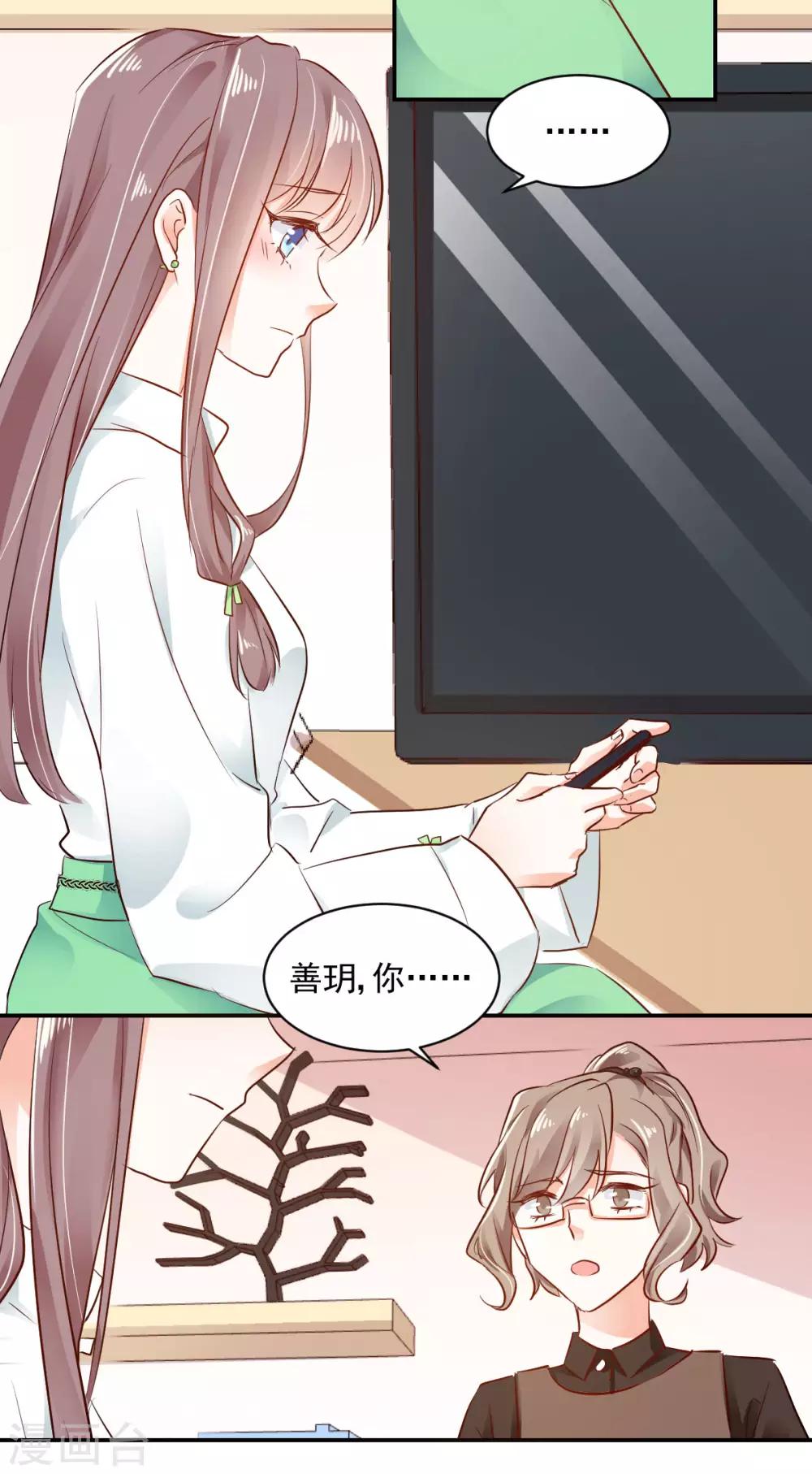 第35话 拈酸泼醋-第37话