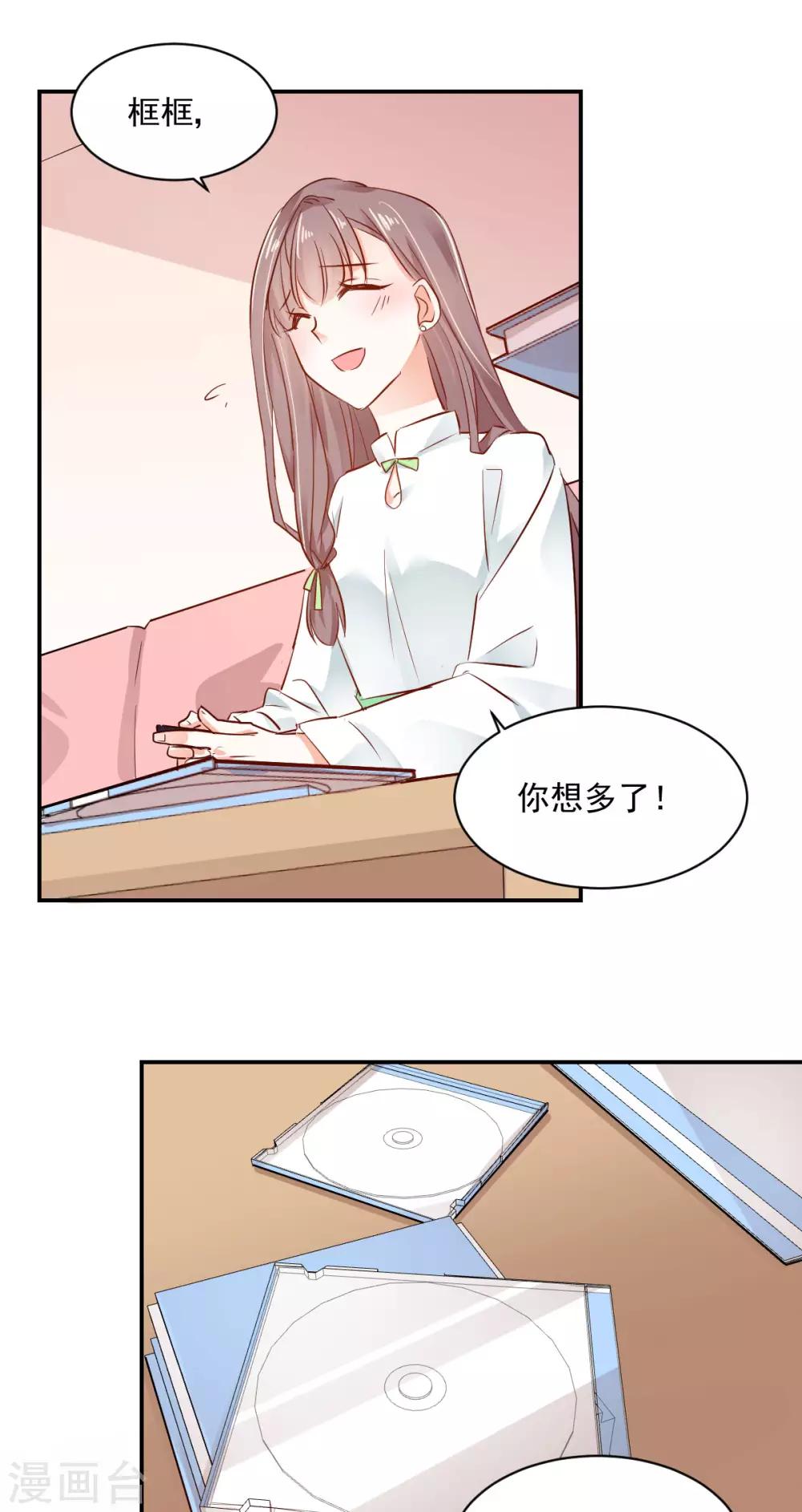 第35话 拈酸泼醋-第37话