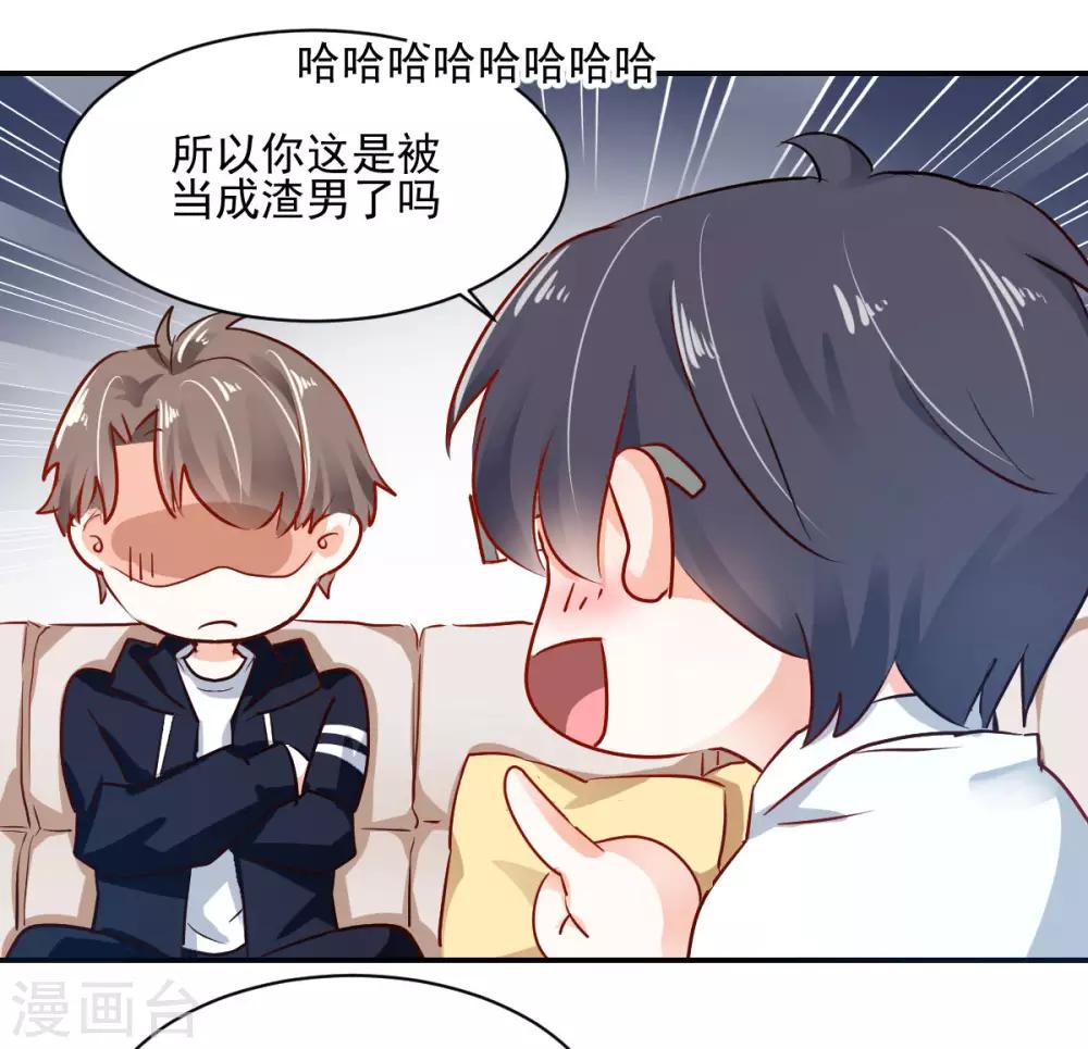 第35话 拈酸泼醋-第37话