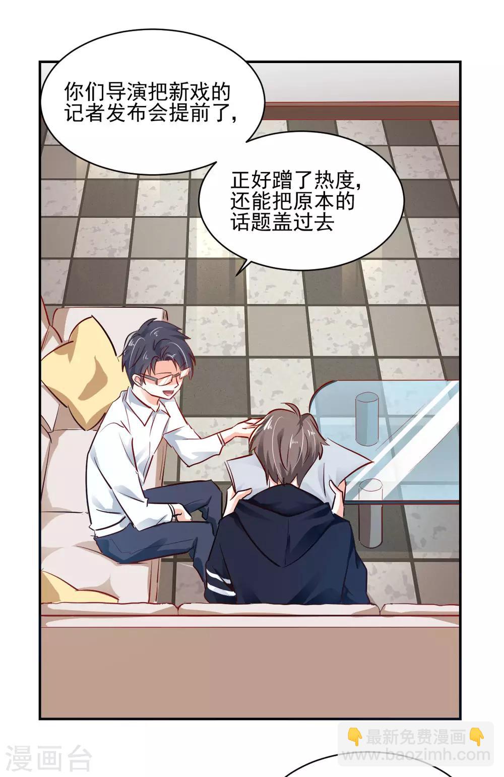 第35话 拈酸泼醋-第37话