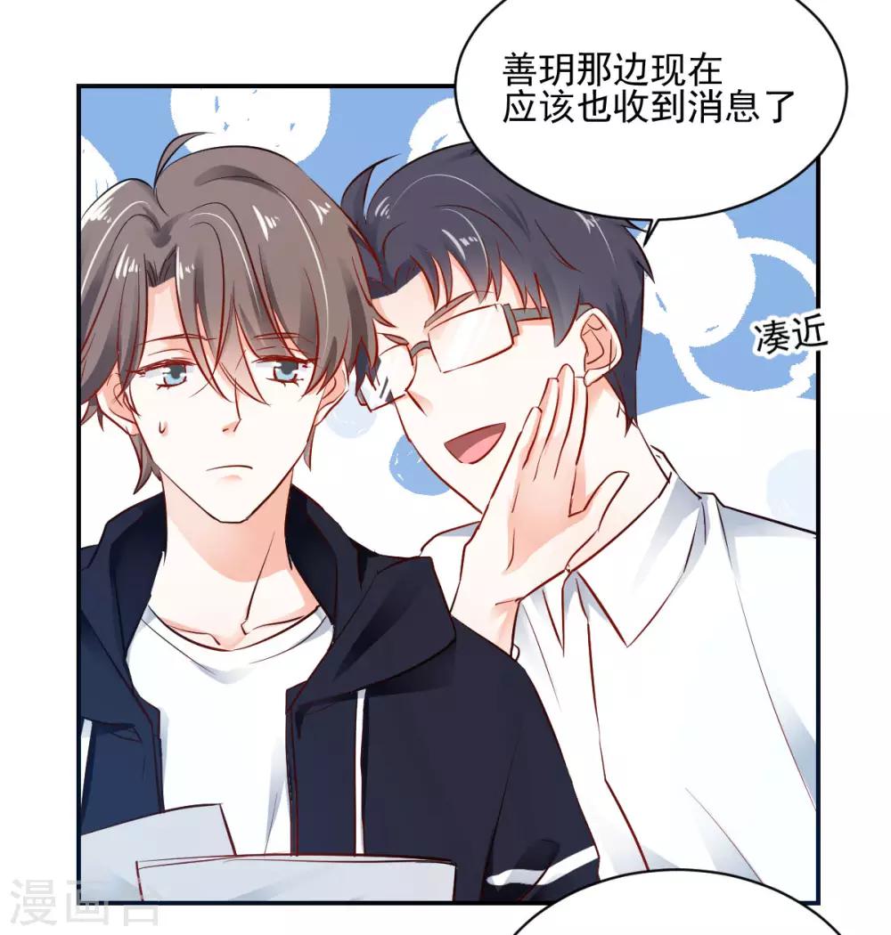 第35话 拈酸泼醋-第37话