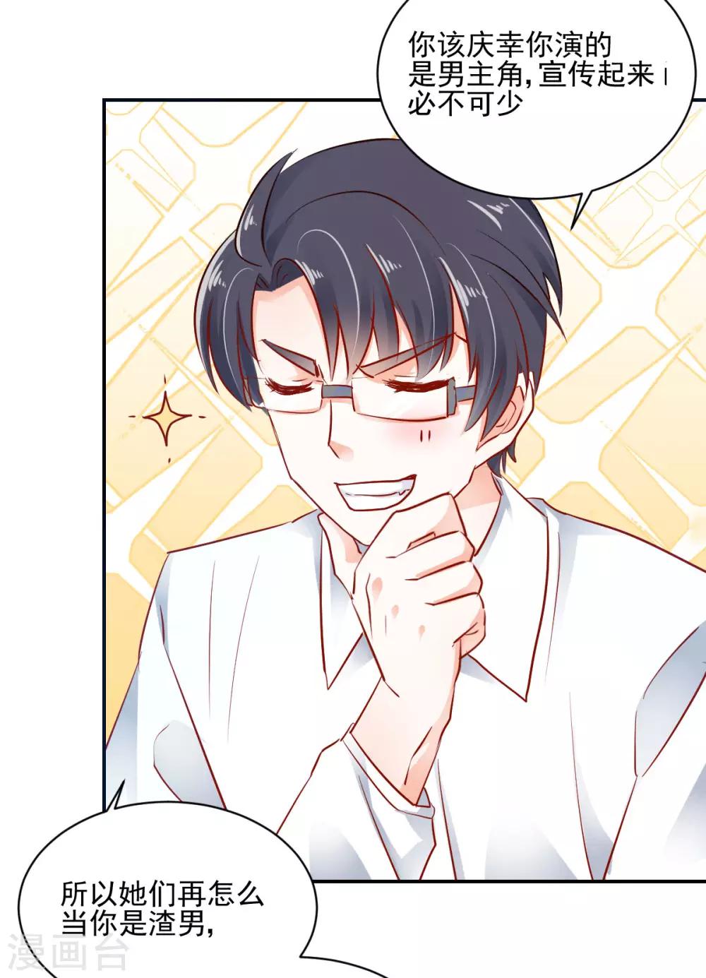 第35话 拈酸泼醋-第37话