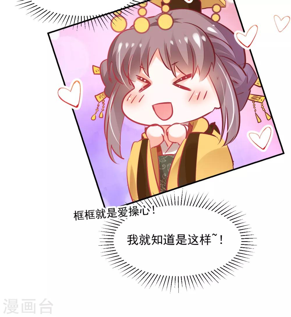 第37话 暗箭伤人-第39话