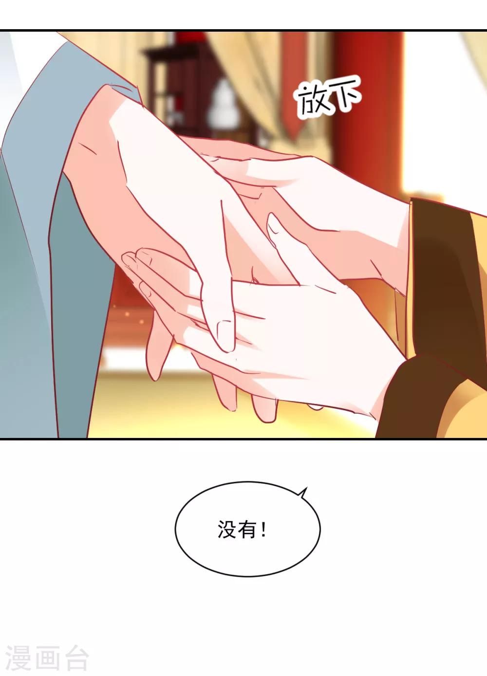 第37话 暗箭伤人-第39话