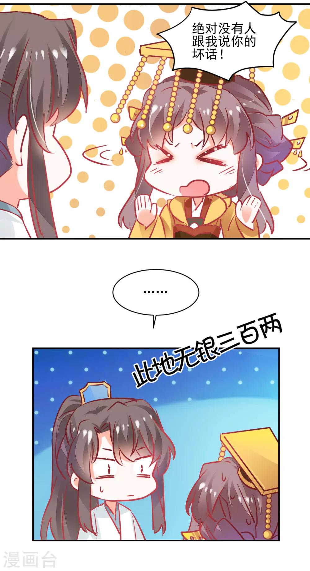 第37话 暗箭伤人-第39话