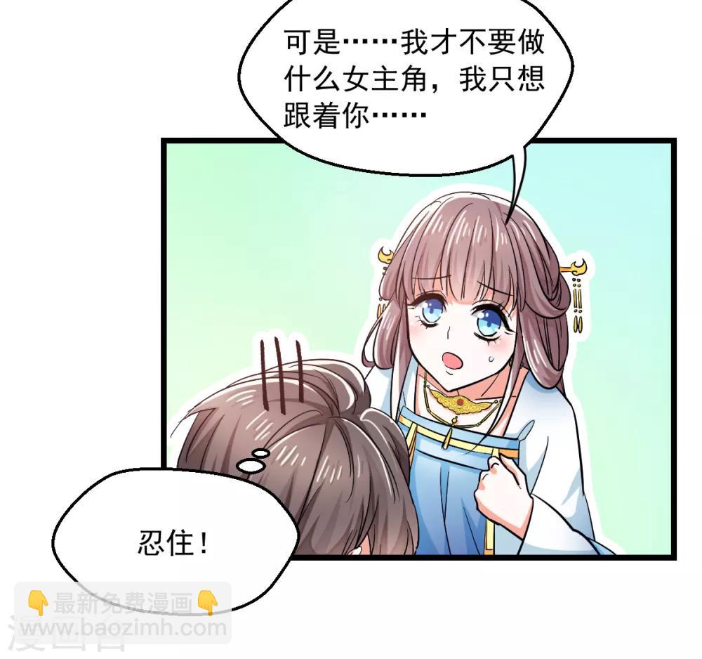 第4话 楚大忽悠-第5话