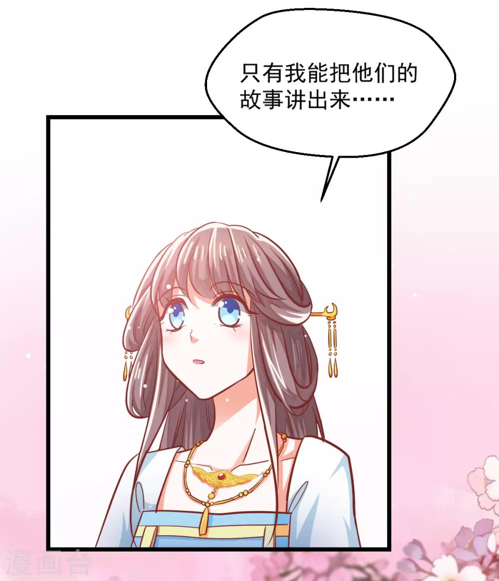 第4话 楚大忽悠-第5话