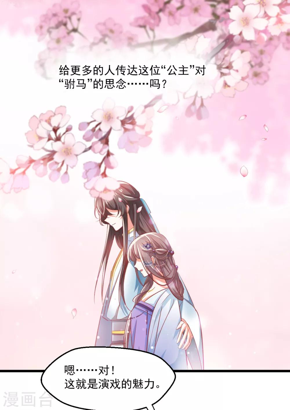 第4话 楚大忽悠-第5话
