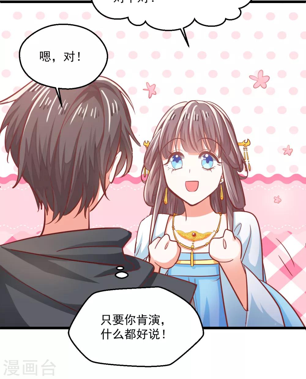 第4话 楚大忽悠-第5话