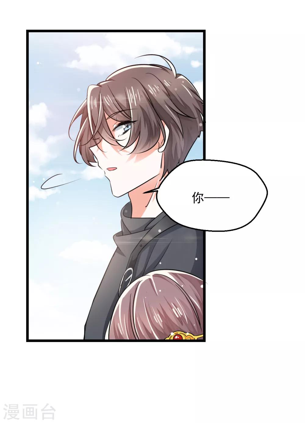 第4话 楚大忽悠-第5话
