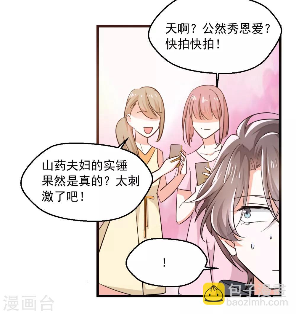 第4话 楚大忽悠-第5话