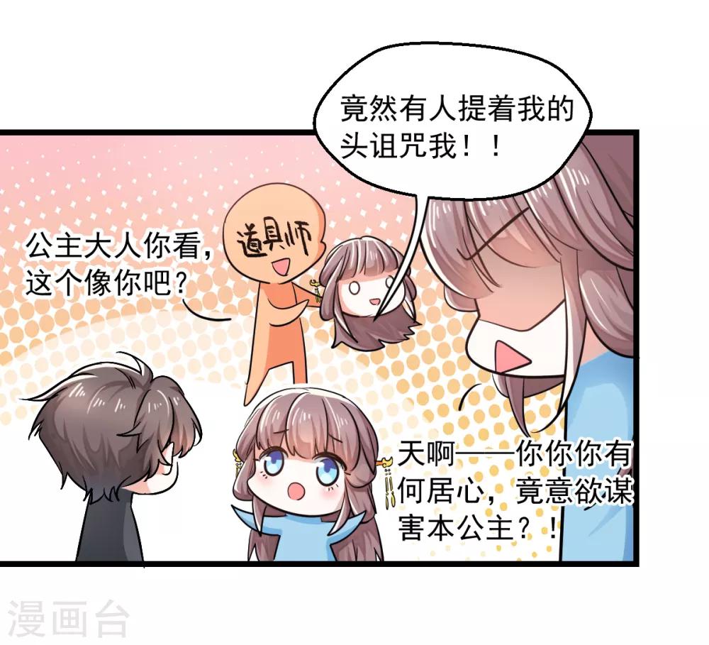 第4话 楚大忽悠-第5话