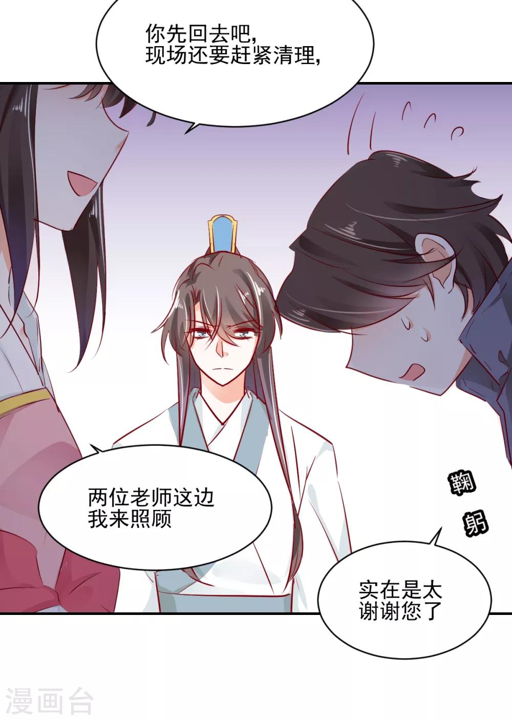 第39话 彻查到底-第41话