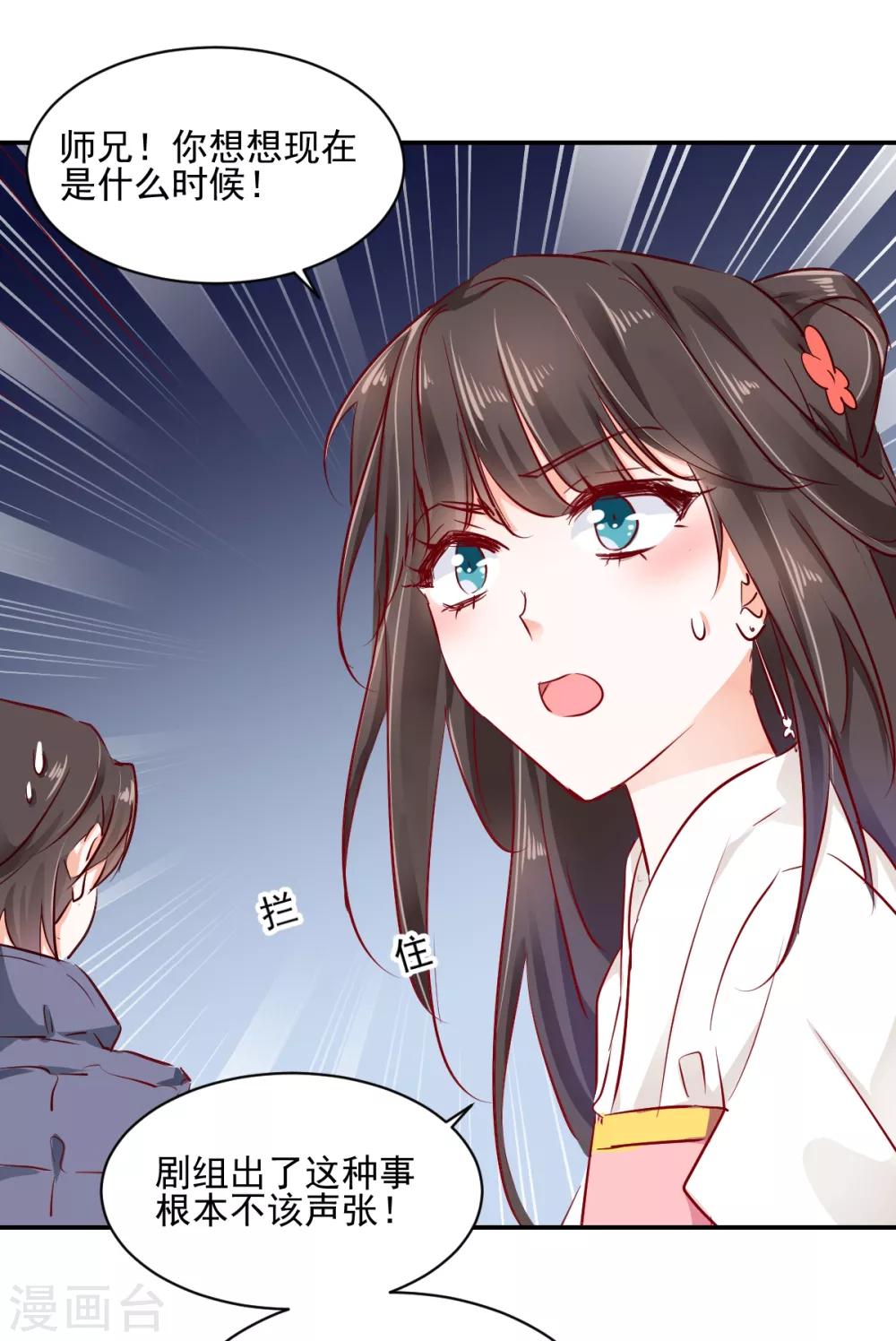 第39话 彻查到底-第41话