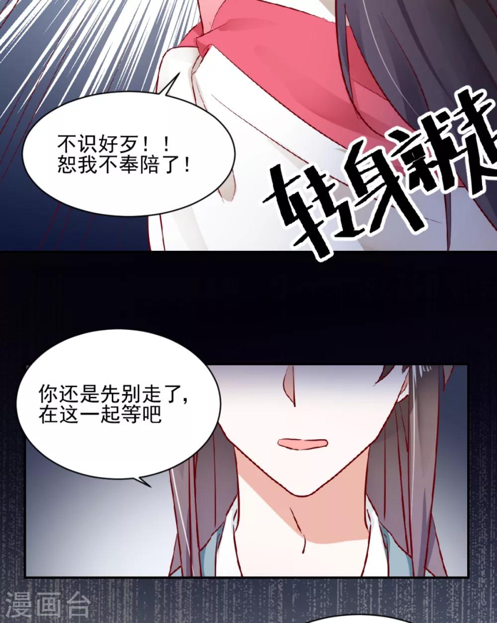 第39话 彻查到底-第41话