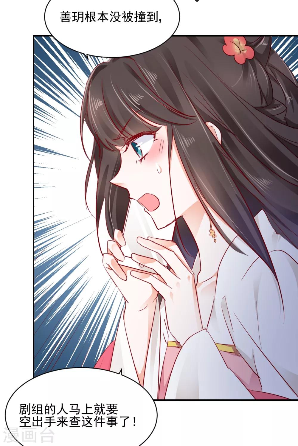 第39话 彻查到底-第41话