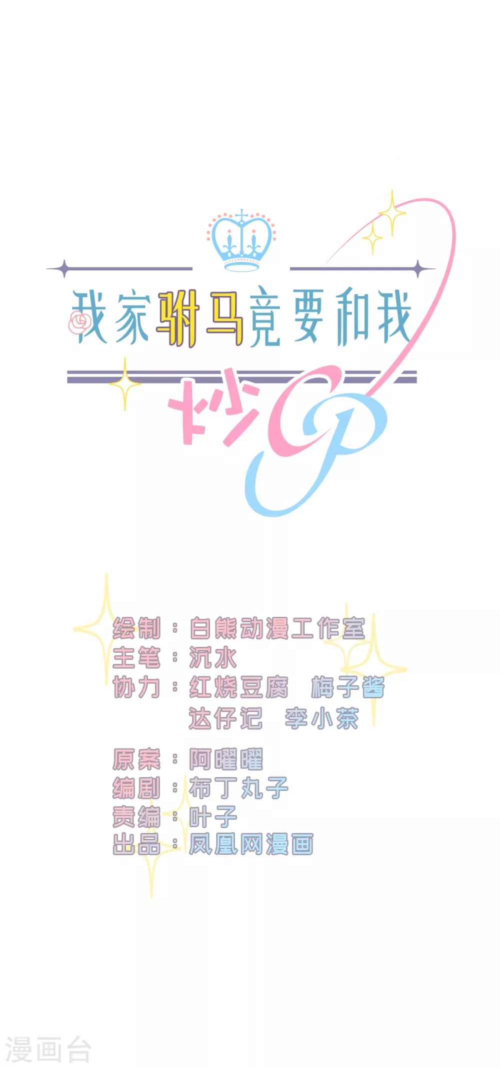 第41话 弃车保帅-第43话